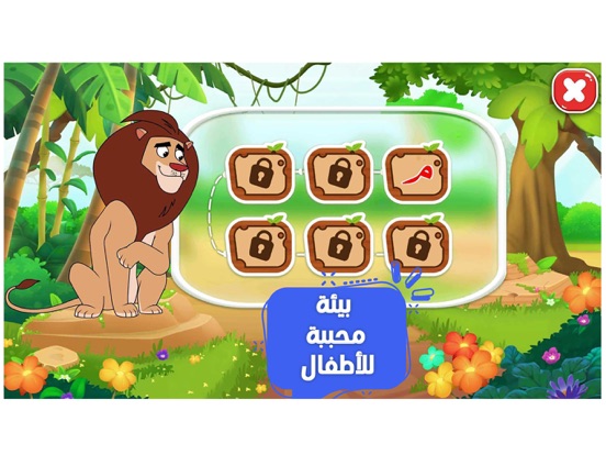 سالم - Salem iPad screenshot 6 - Education app