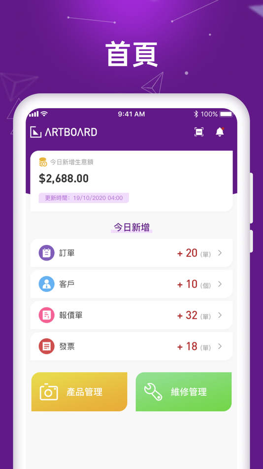 #2. Artboard Admin (iOS) 来自: Sky Success Asia Pacific Limited