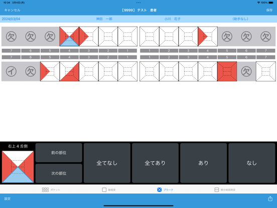 One.Perioのおすすめ画像5