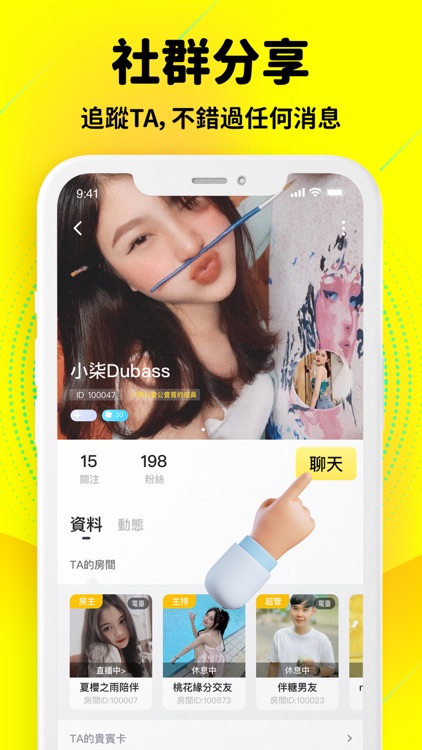 Bibo - 語音社交聊天App screenshot-4