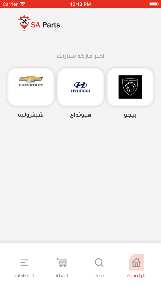 #3. sa parts (iOS) 由: Kayan and ofook1 for technical information systems