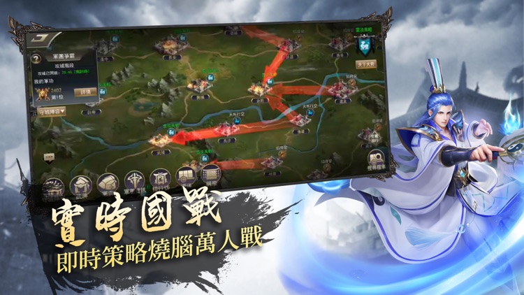 三國武將爭霸 screenshot-4