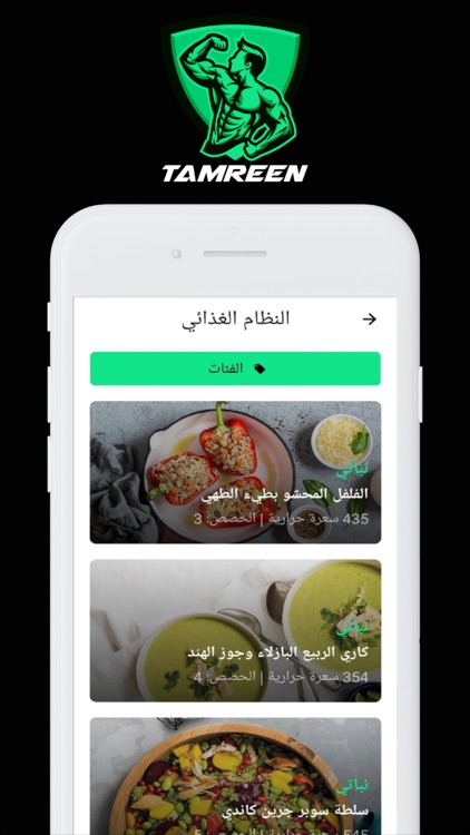 Tamreen screenshot-7