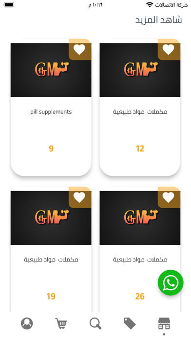 Gym Mall Screenshot