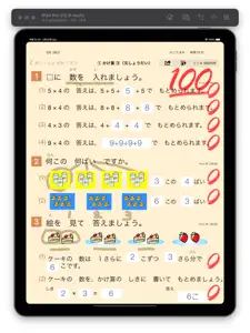 楽しくなる算数2年下 screenshot #5 for iPad