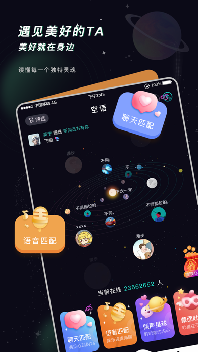 空语 Screenshot