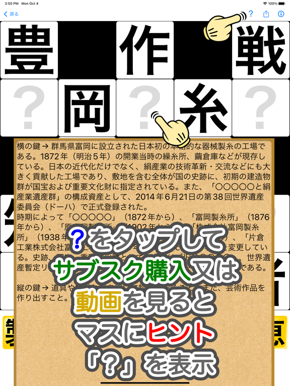 漢字埋めパズルのおすすめ画像2