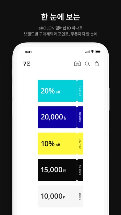 코오롱몰 Screenshot