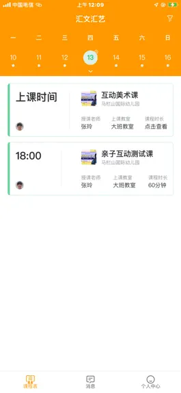 Game screenshot 汇文汇艺 mod apk