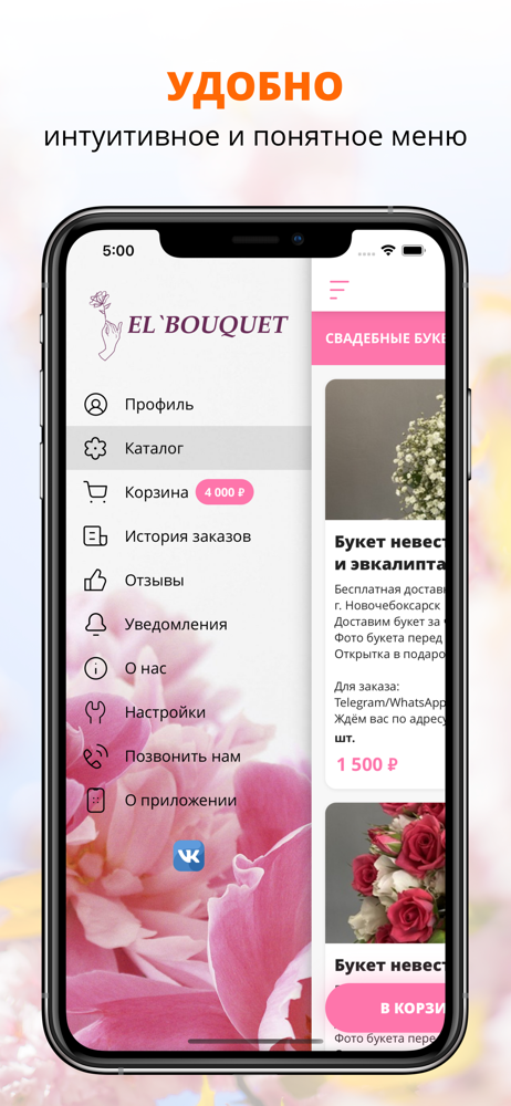 ElBouquet screenshot 2