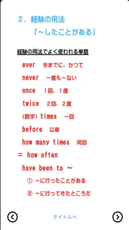 Game screenshot 伸びている塾の授業内容（英語中３編）９７ページ hack