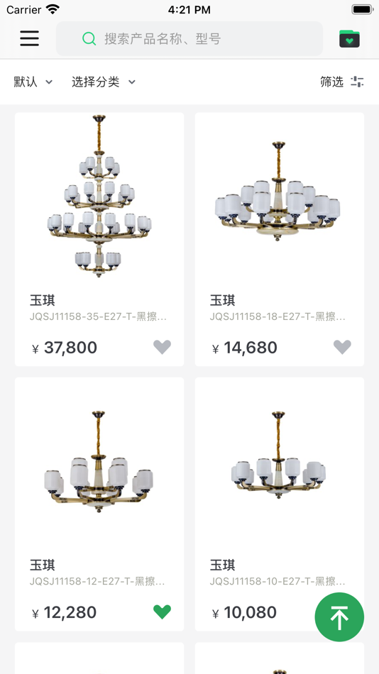 #2. 雷士全屋照明SMI (iOS) 由: Guangzhou Thinking Creative Co., Ltd.