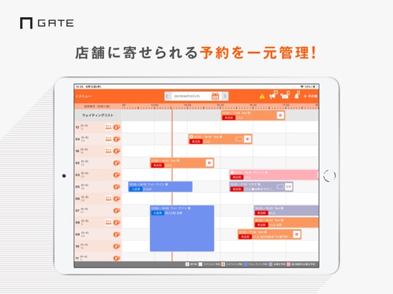 Screenshot #4 pour GATE ー 外食ビジネス特化型業務支援ソリューション
