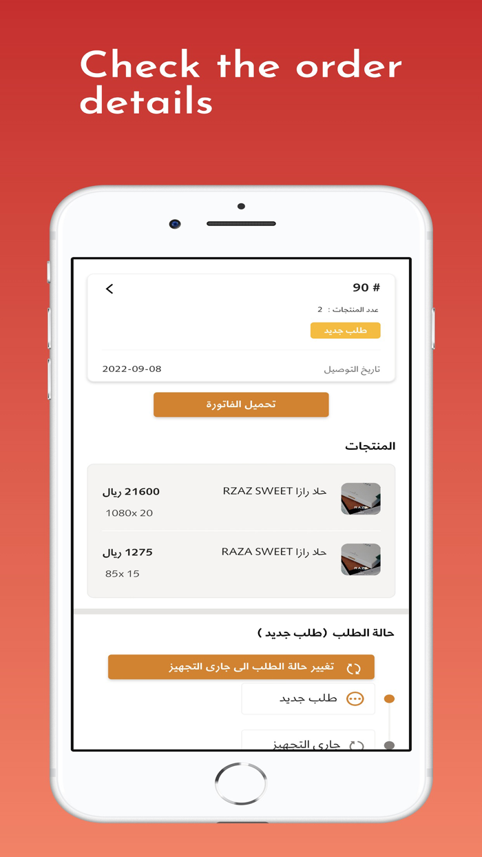 الطريق الذهبي - الموردين