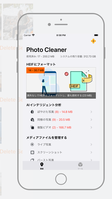 クリーンマスター : Photo Cleanerのおすすめ画像2