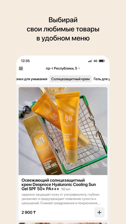 Kosmetichka | Косметика Online