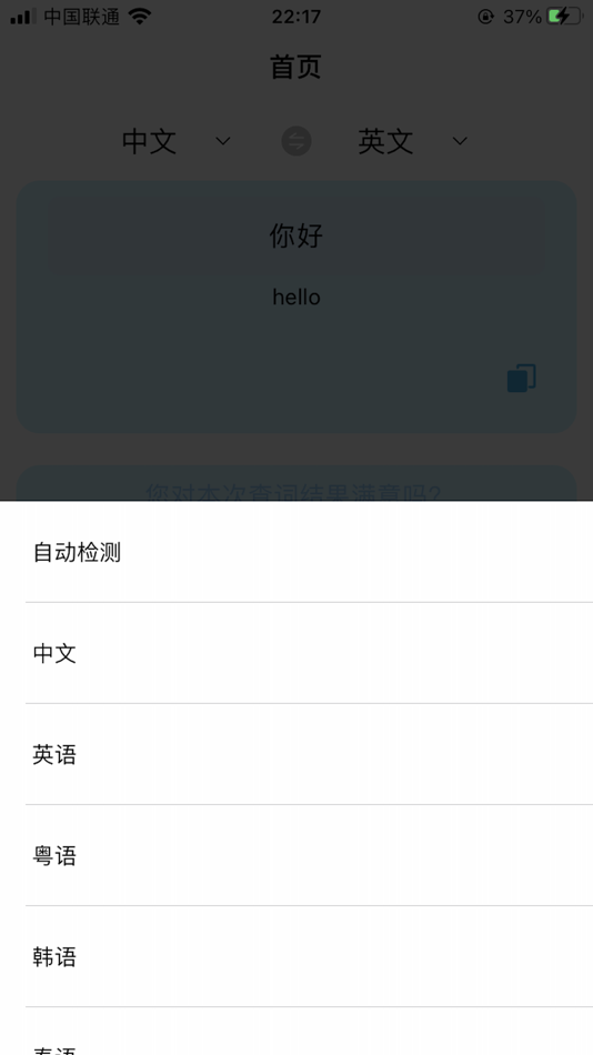 #3. 多国翻译全知道 (iOS) 由: 凯旋 郭