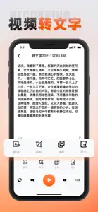 录音机-手机语音录音转文字助手 screenshot #2 for iPhone