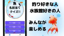 Game screenshot 魚名前当てクイズ 魚図鑑 海の生き物検定 mod apk