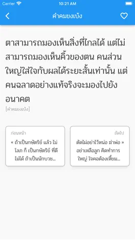 Game screenshot คำคมขงเบ้ง hack