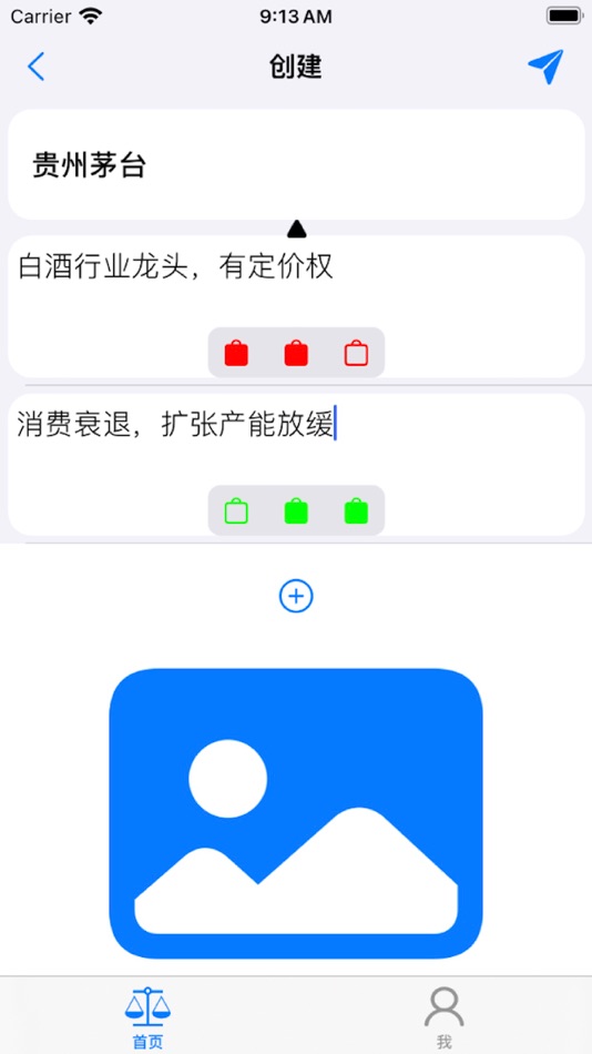 #1. 天天平 (iOS) 게시자: Shenzhen Halo Information Technology Co., Ltd