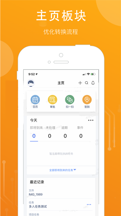 CloudCC CRM-上市公司使用的CRM screenshot 4