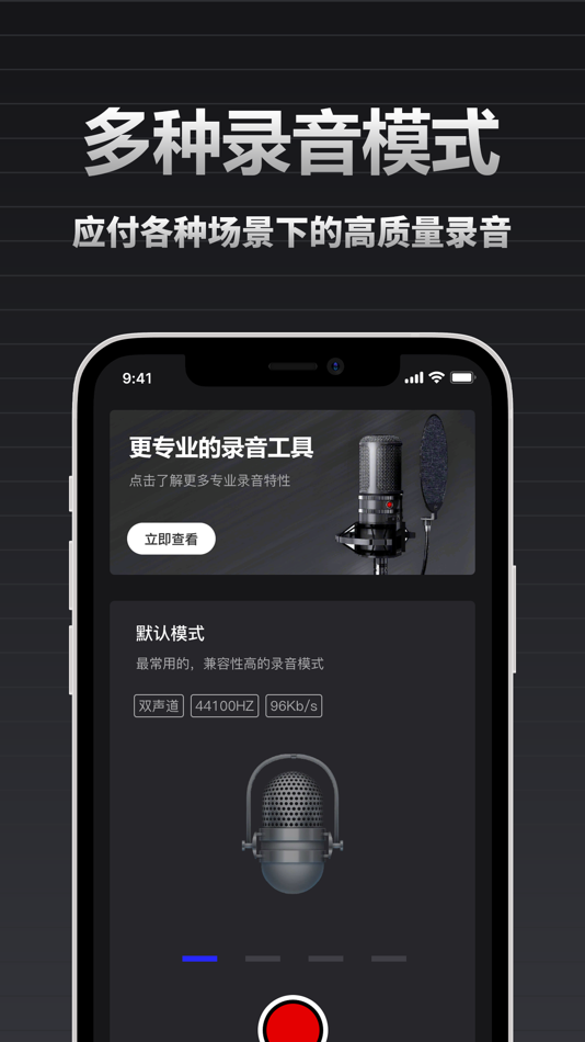 #2. 录音专家 - 您的随身录音笔 (iOS) 由: 妍君 姜
