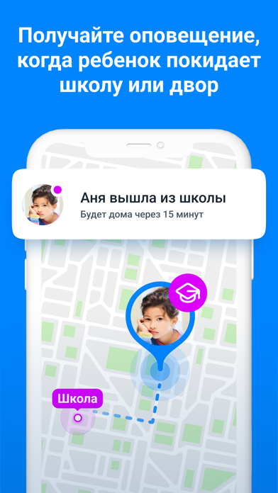 Где мои дети: GPS локаторのおすすめ画像5