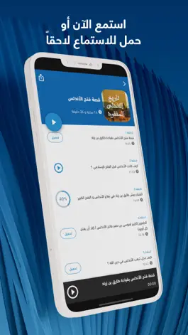 Game screenshot قصص من التاريخ الاسلامي apk