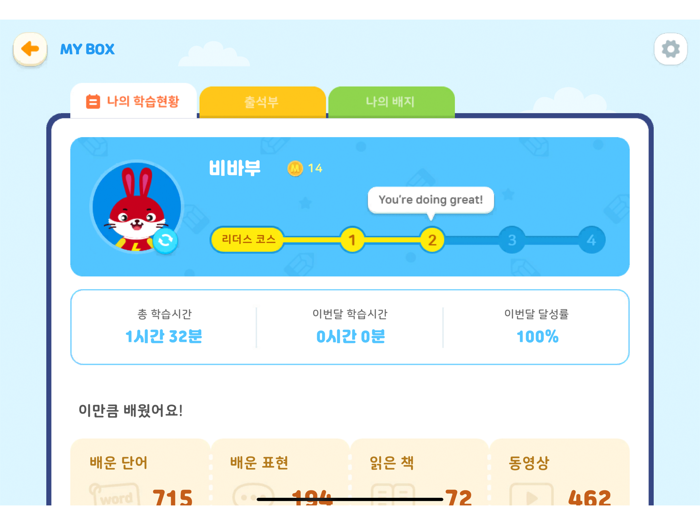 비바부 잉글리시