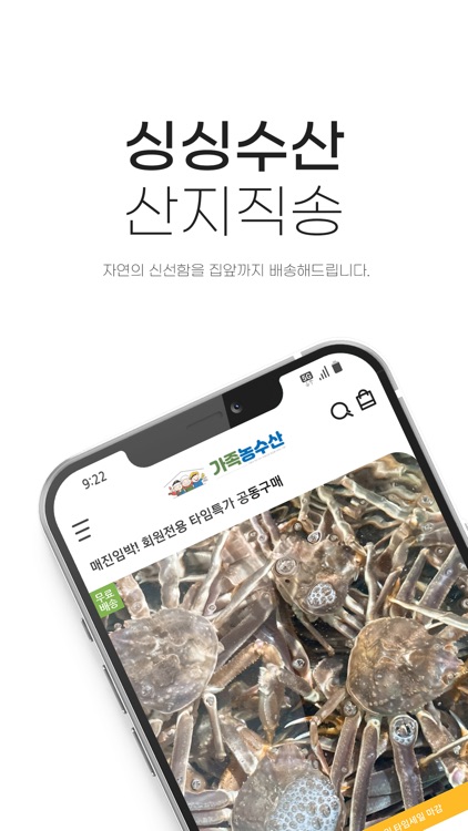 가족농수산