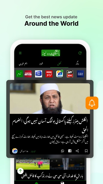Live Urdu News screenshot-4