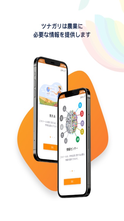 TunAgri screenshot-3