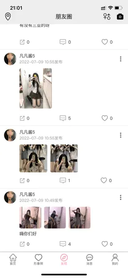 Game screenshot 半友交友 hack