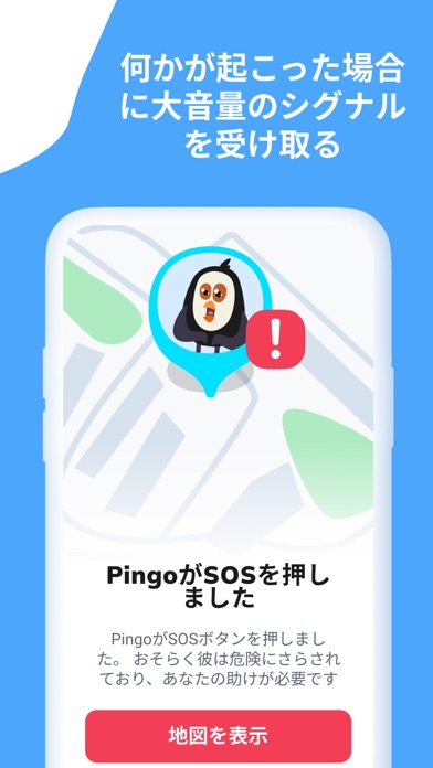 Pingo by Findmykidsのおすすめ画像3