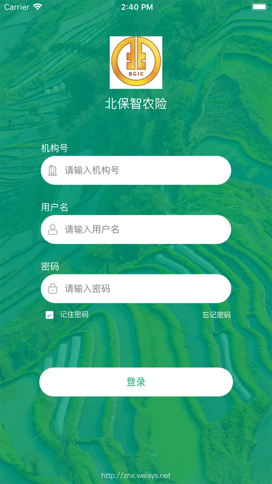 #1. 北保智农险 (iOS) 由: RuisiKemai Technology Co., Ltd.