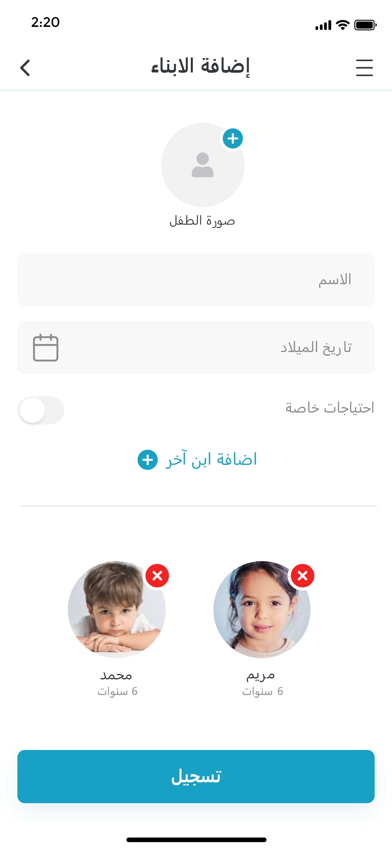الحضانة screenshot 6