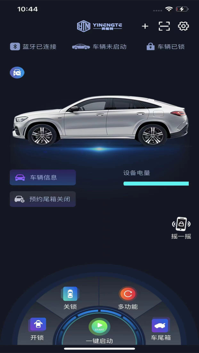 翼能特 Screenshot