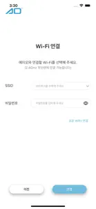 에이오 플러스 screenshot #6 for iPhone