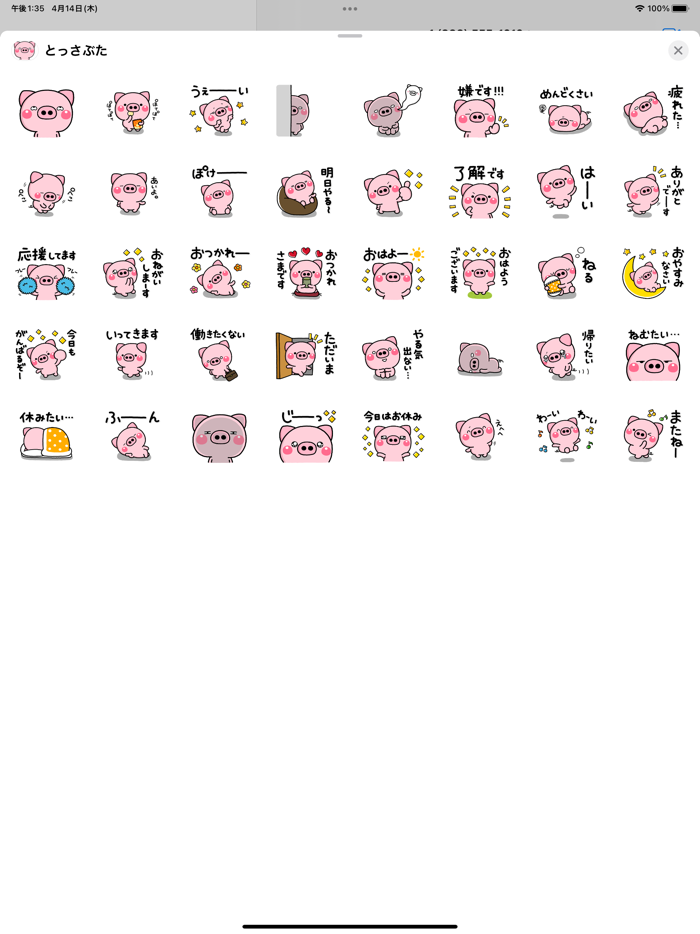 とっさに使える 便利なぶたさんステッカー