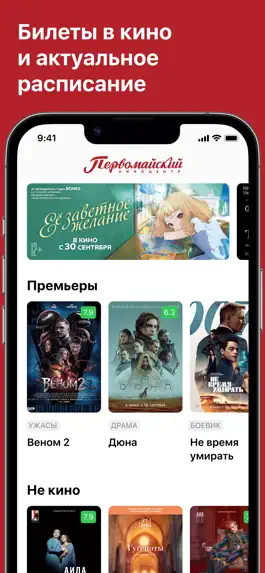Game screenshot Кинотеатр Первомайский г. Омск mod apk