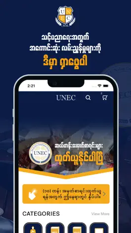 Game screenshot UNEC MM mod apk