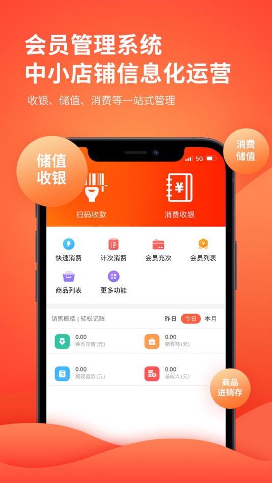 #1. 云会员-客户管理营销记账进销存收银系统 (iOS) De: Hubei Yunpu Network Technology Co., Ltd.