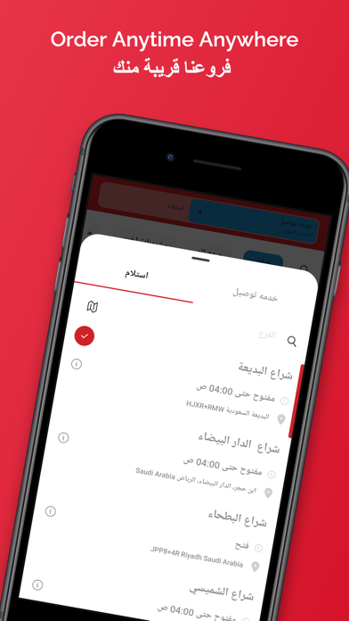 الشراع | Alsheraa Screenshot