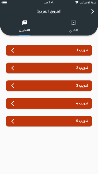 رخصة معلم - عام Screenshot