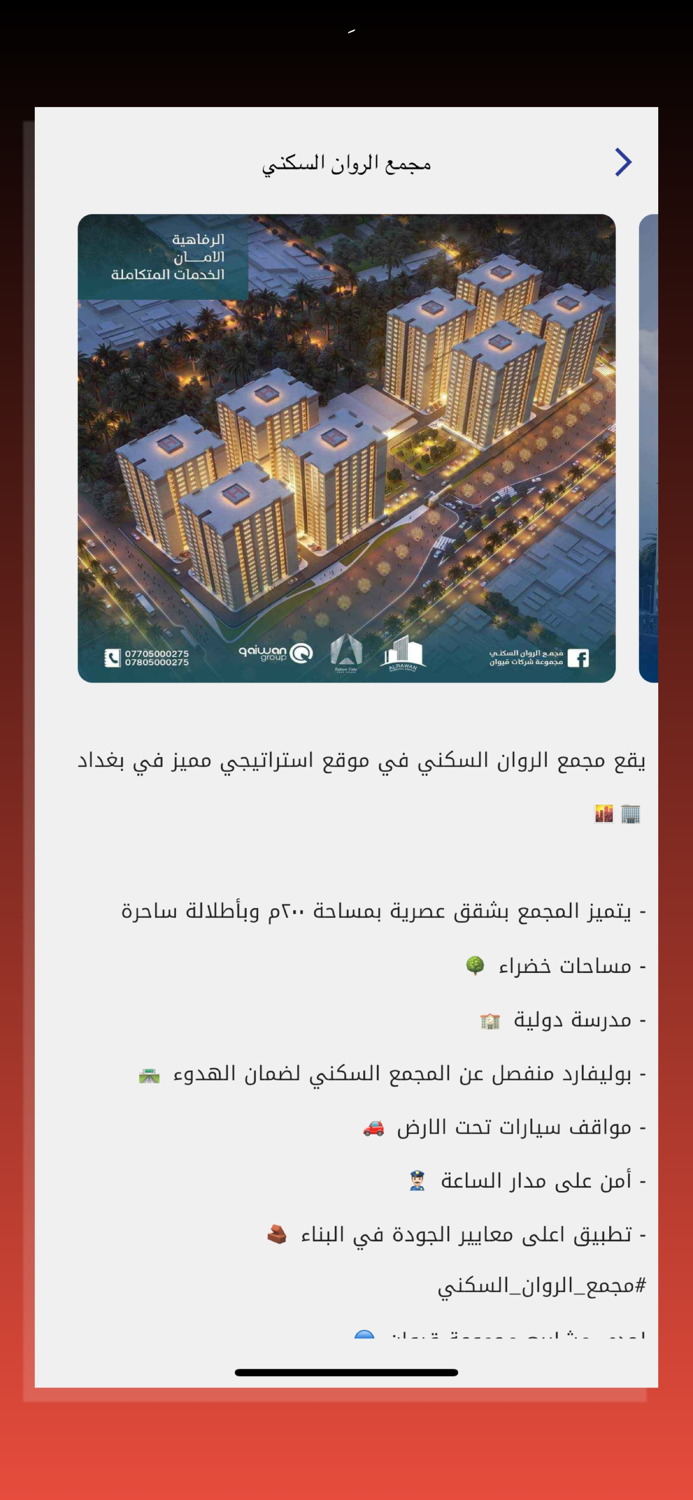 دليل المجمعات - مجمعاتي