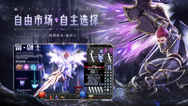 光明王座：奇迹200倍攻速服 screenshot-3