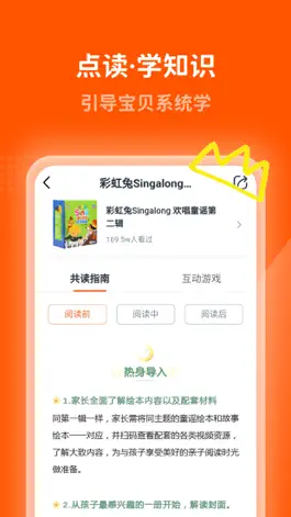 Game screenshot 小彼恩 hack