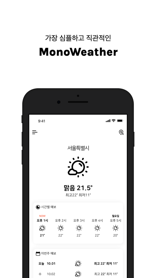 MonoWeather - Weather Info - 2.0.2 - (iOS)