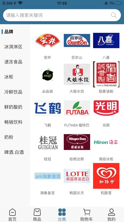 乐雀食品批发 screenshot-3